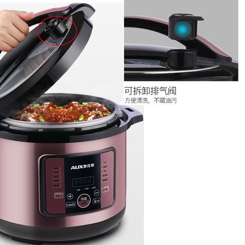 aux奥克斯 y502s电压力锅排气阀泄气压阀安全压力阀门气顶 通用