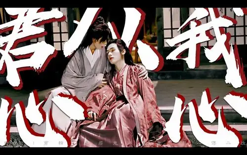 【浪浪钉 | 温客行 x 周子舒 || 龚俊 张哲瀚】那时候抓不到的光 终于