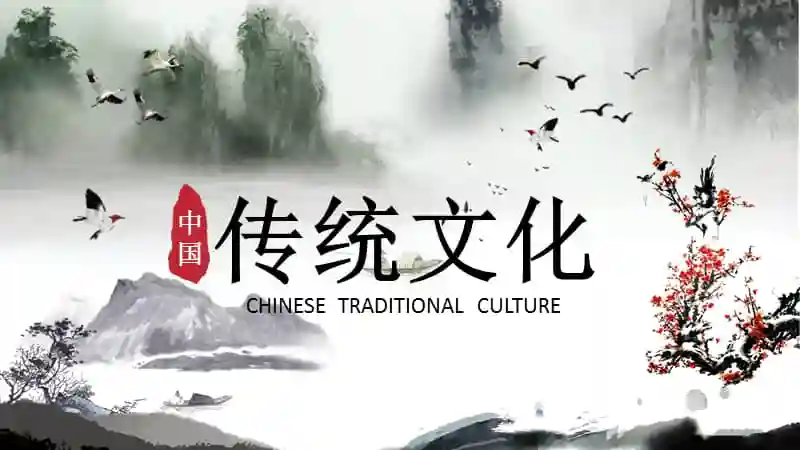 中国风框架完整中国传统文化意义及简介主题讲座ppt.pptx_七彩学科网