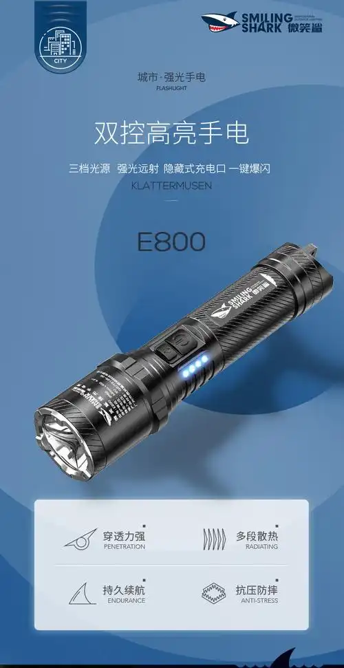 防狼电高压大功率防狼神器带电流棒电辊防身电led手电筒强光远射充电