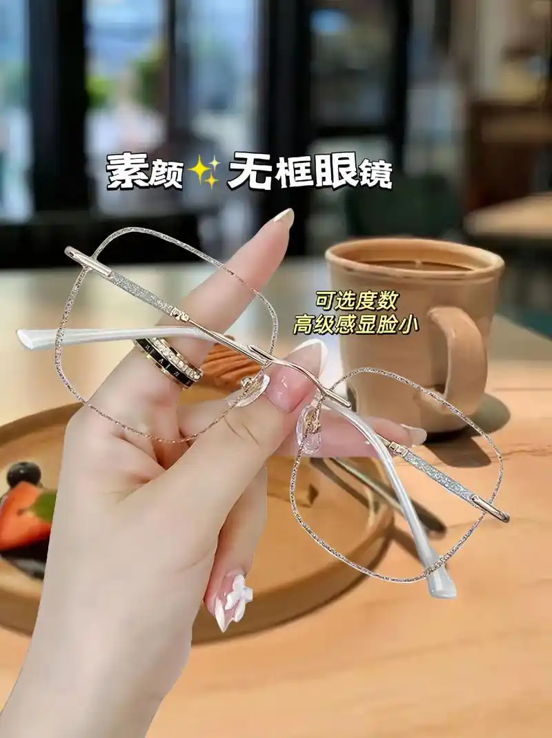 女生不戴一次无框眼镜你都不知道自己有多美!