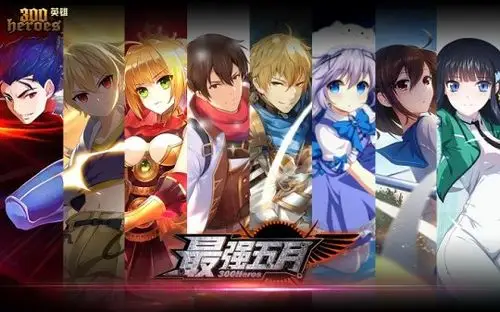 300英雄今日新版本上线法老王上线