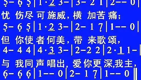 新编赞美诗255首爱主更深歌
