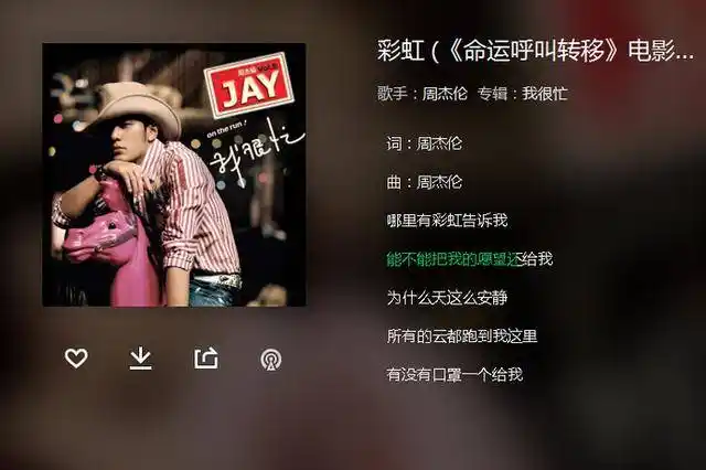 那些年陪你一起成长的周杰伦 那些打动过你的词