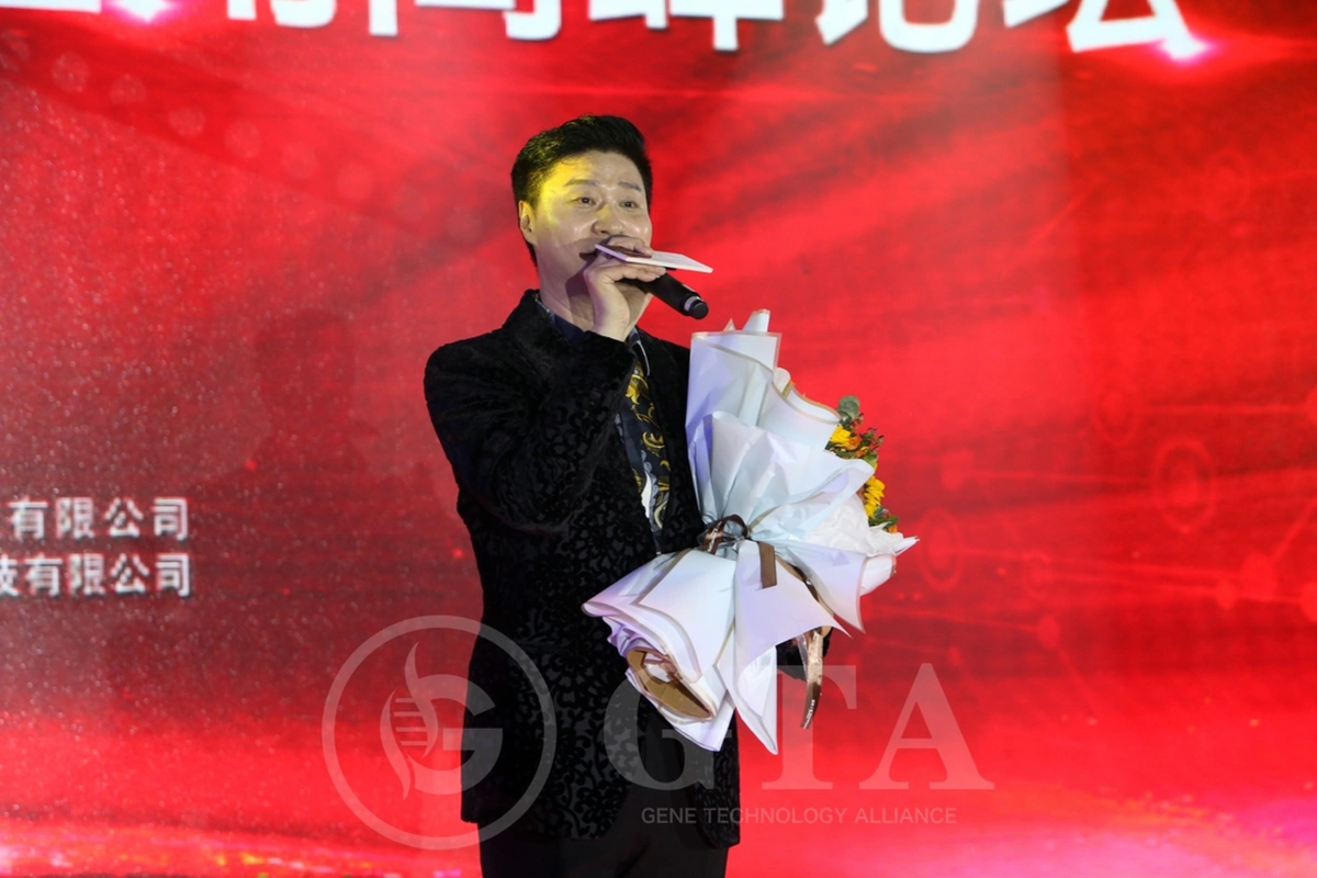 明星助阵gta基因数据存储及应用高峰论坛答谢晚宴