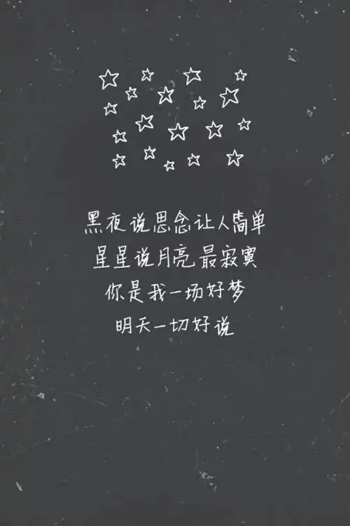 做旧伤感歌词壁纸图片简约的壁纸图片4