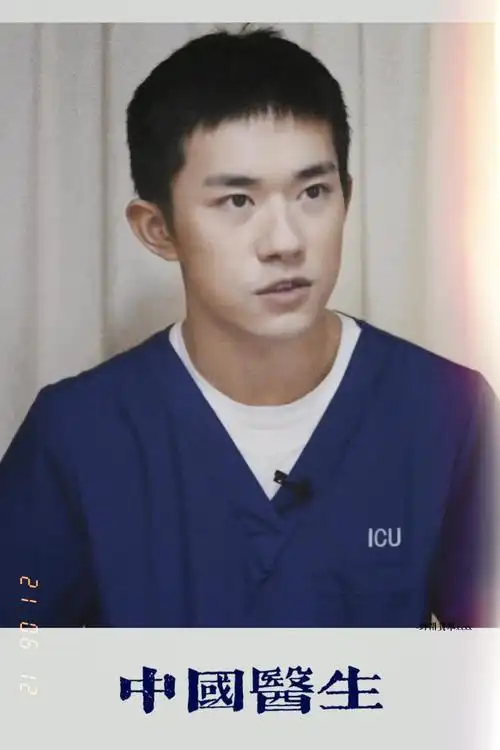 易烊千玺x中国医生杨小羊