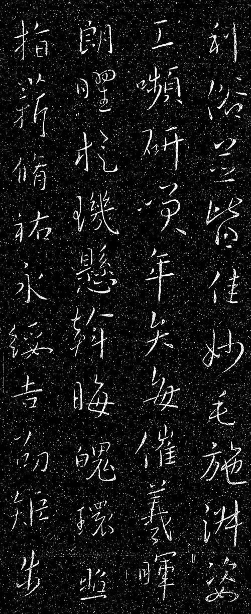 王羲之行书集字《千字文》