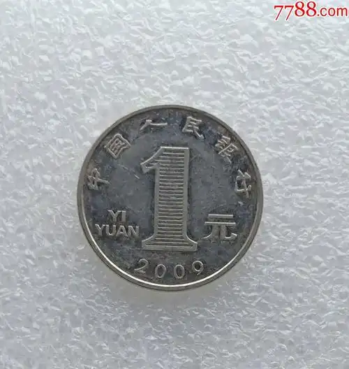 菊花一元_价格1元【晋泰小店】_第1张_7788商城