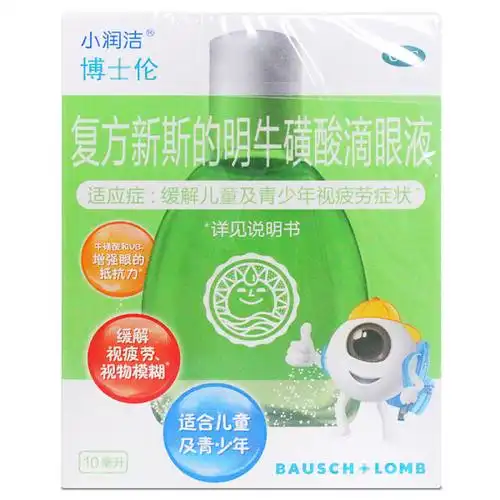 小润洁复方新斯的明牛磺酸滴眼液10ml