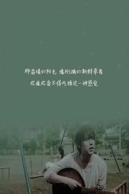 《七里香》周杰伦 - 堆糖,美图壁纸兴趣社区