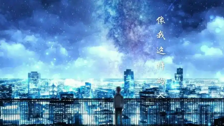 【钢琴】像我这样的人_哔哩哔哩 (゜-゜)つロ 干杯~-bilibili