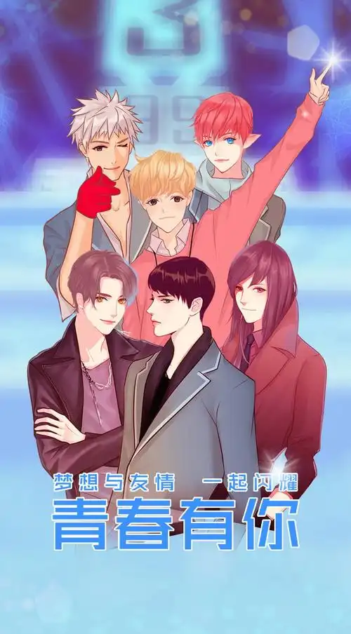 《青春有你》打通三个次元内容