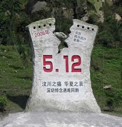 12汶川大地震中发生的关于爱心的故事.