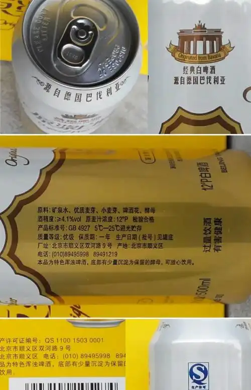 正品燕京啤酒原浆白啤12度啤酒听装500ml*12罐整箱燕京白啤啤酒