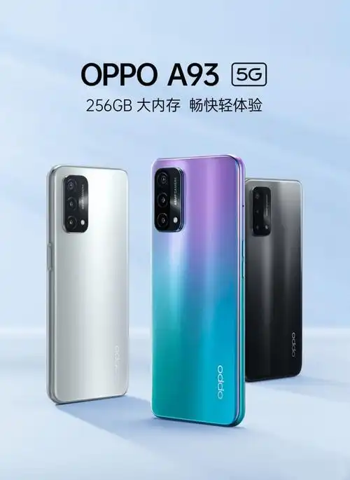 oppo a93 5g手机