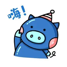 网红生日猪嗨你好表情包