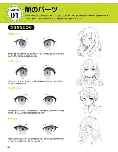 动漫绘画##绘画参考素材##二次元绘画学习##板绘