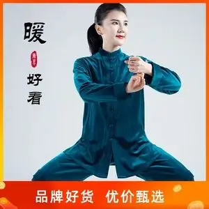 秋冬季太极服男女金丝绒南韩绒陈英武术表演练功服加厚太极拳服装