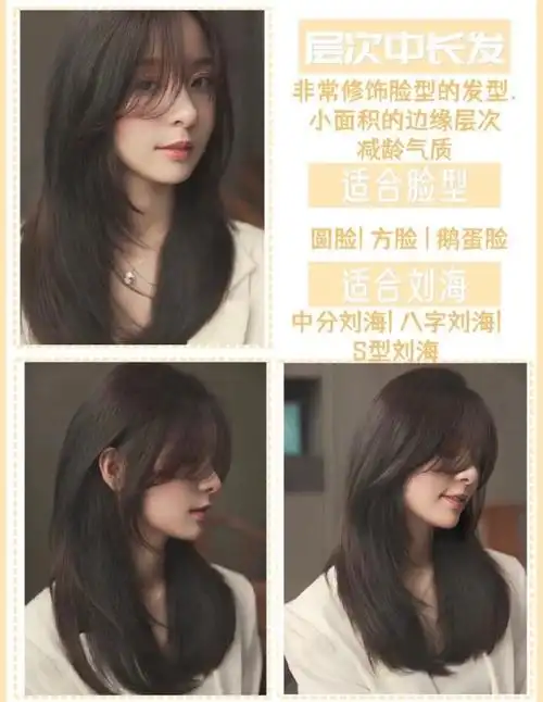 中长发女生一定要看的6款减龄发型,适合学生党,上班族显脸小!