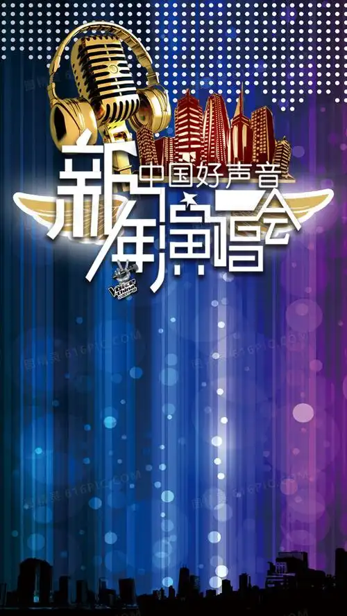 好声音背景图片下载_免费高清好声音背景设计素材_图精灵