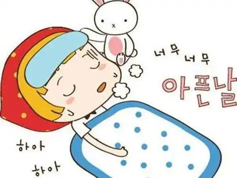 小朋友生病简笔画彩色