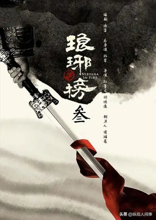 《琅琊榜3》开始筹备,导演孔笙再担大任,双男主新剧情惹人注目