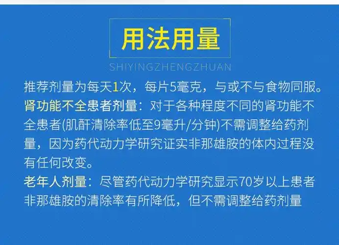 药物非保法止前列消胶囊3盒装保列治非那雄胺片控制良性前列腺增生