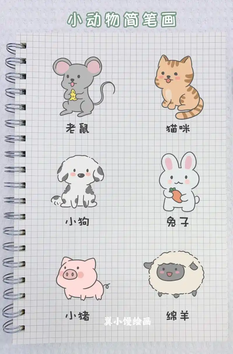 如此简单又可爱#儿童画 #画画 #图文扶持 - 抖音