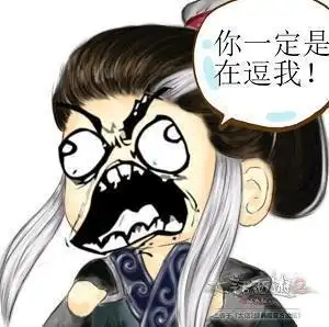 大话西游2:官方放毒 表情包分享,不来就亏大了_网易订阅