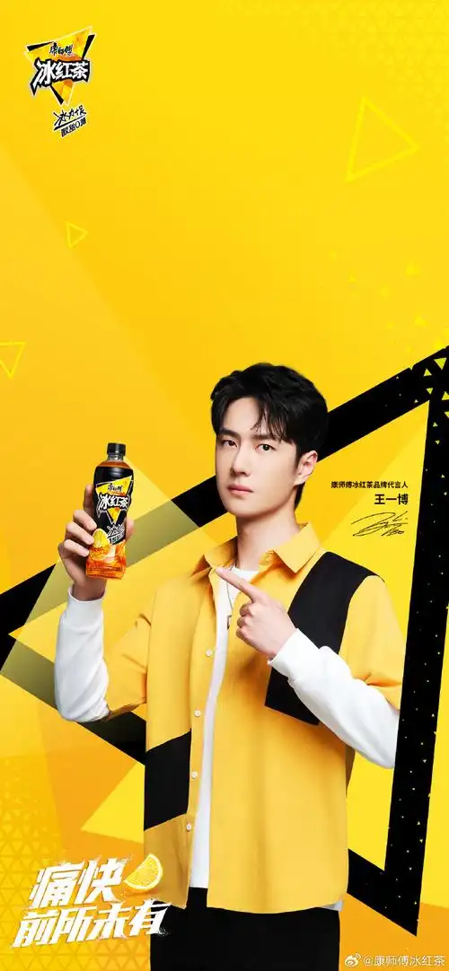 一起到来的,还有康师傅冰红茶品牌代言人@uniq-王一博的3月壁纸呦