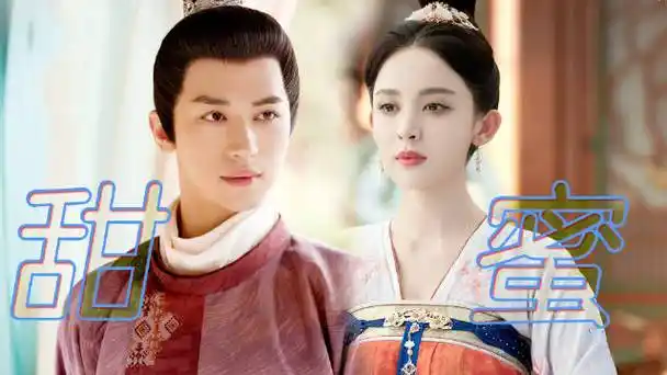 古力娜扎许魏洲好会演!琉行夫妇主打一个甜,裴行俭琉璃太香了