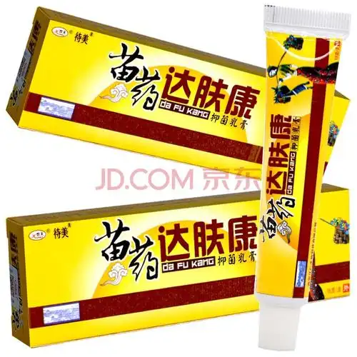 待美 欢夫苗药达肤康乳膏15g植物草本成人抑菌乳膏 身体护理皮肤痒外