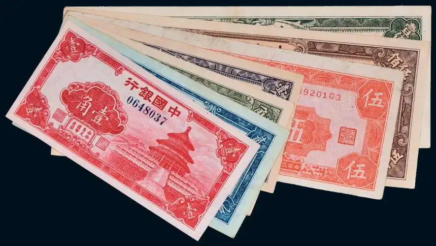 民国纸币一组七枚 - 纸钞 - 中国嘉德2017春季拍卖会 - 拍卖预展