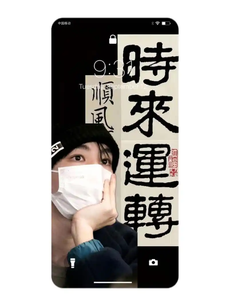 王俊凯时来运转壁纸