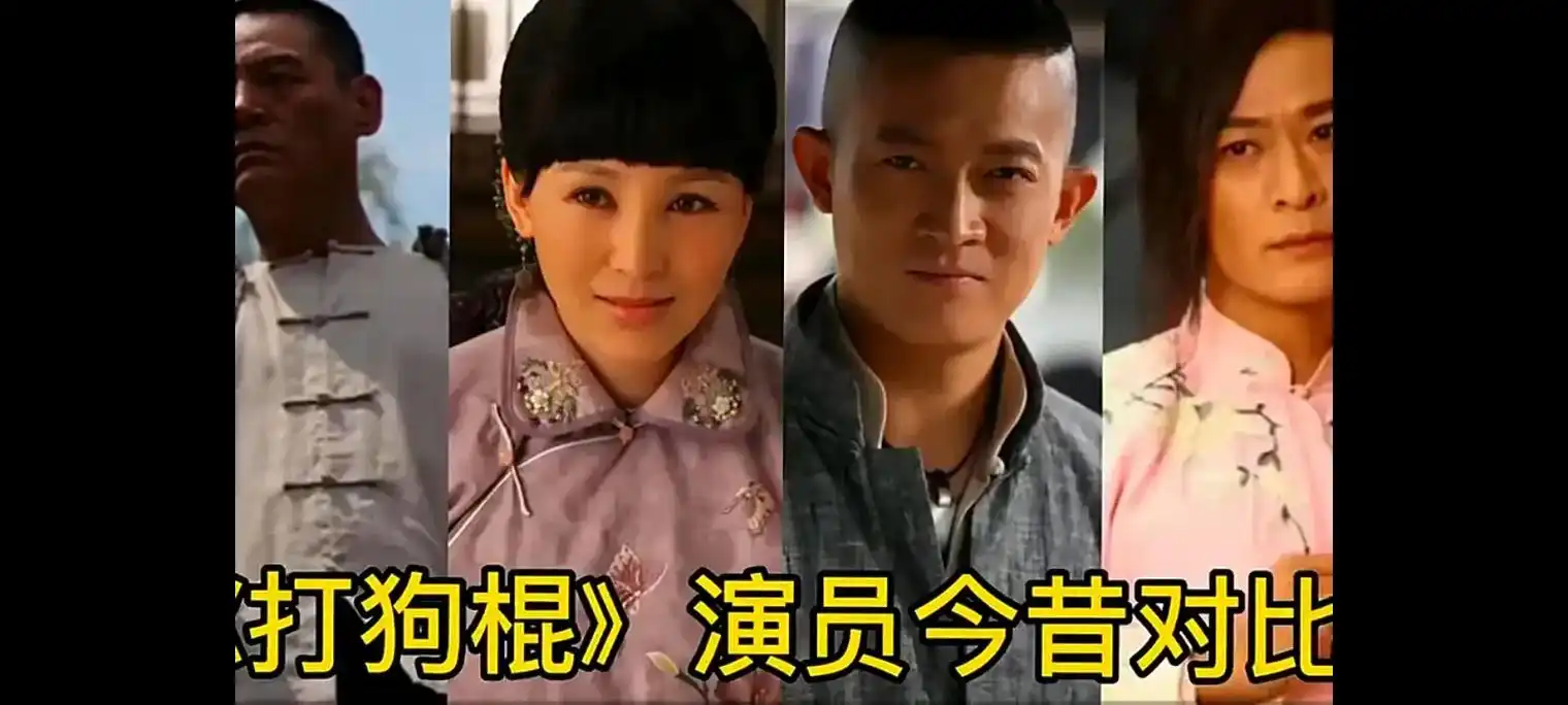 打狗棍演员今昔对比,刘芊含变成小仙女,二丫头还是那么帅气! - 抖音