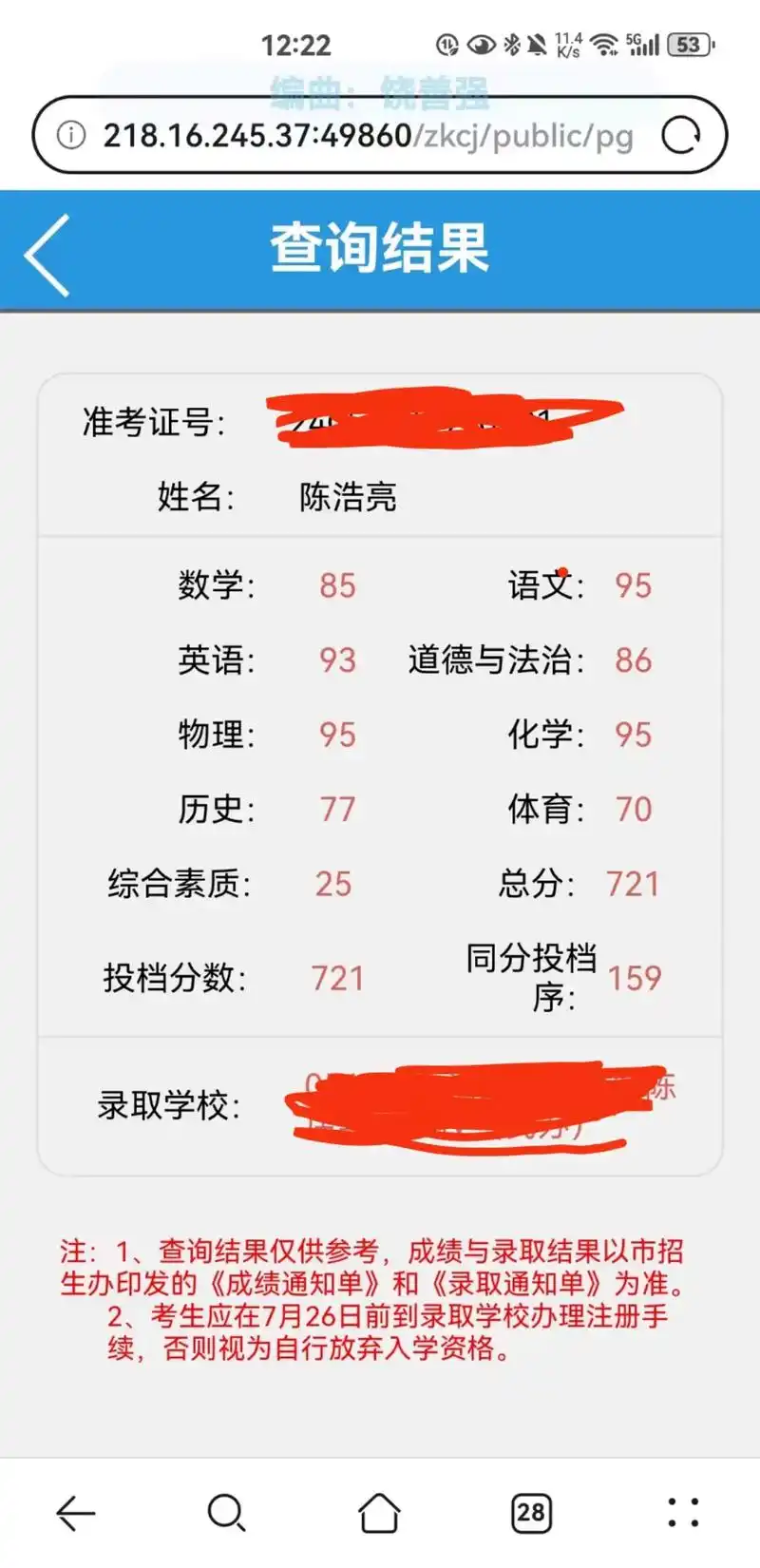 三年,新的起点,新的挑战,愿你不骄不躁,以最好的姿态迎接三年后的高考