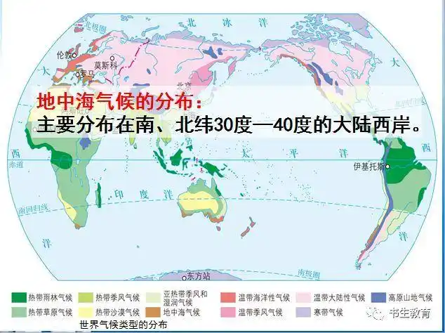 一党员一微课丨地中海气候的风情