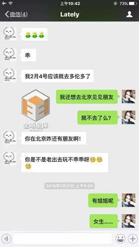 小g娜再曝与吴亦凡聊天记录:不再相信童话
