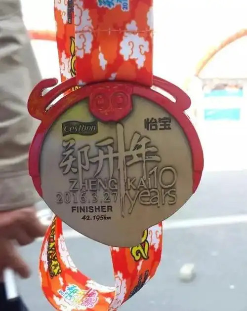 郑开国际马拉松完赛奖牌
