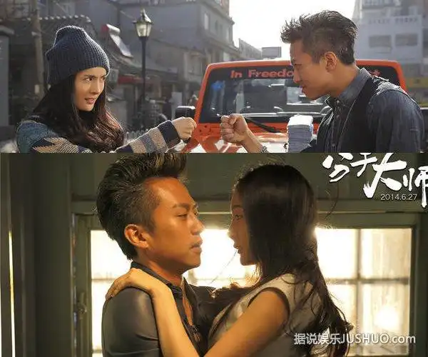 《分手大师》发海报 邓超杨幂逗b冤家爱意浓