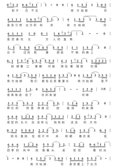 南方姑娘智能简谱赵雷