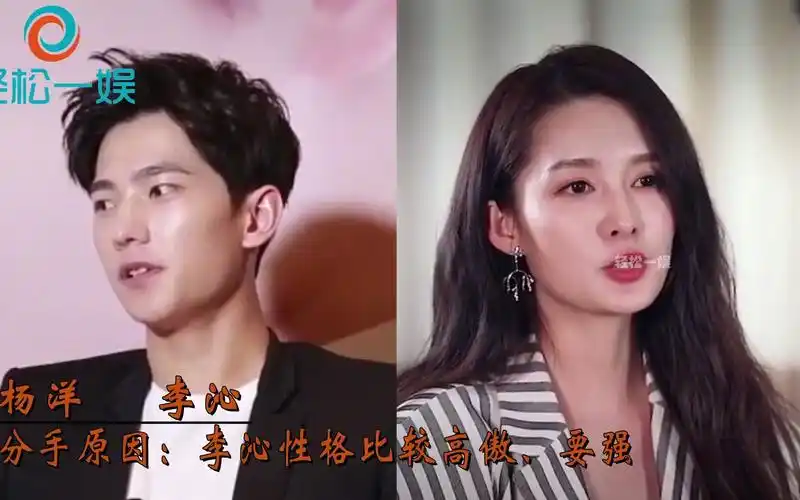 明星情侣分手原因揭秘!杨洋嫌弃李沁公主病,杨颖横刀夺爱抢晓明