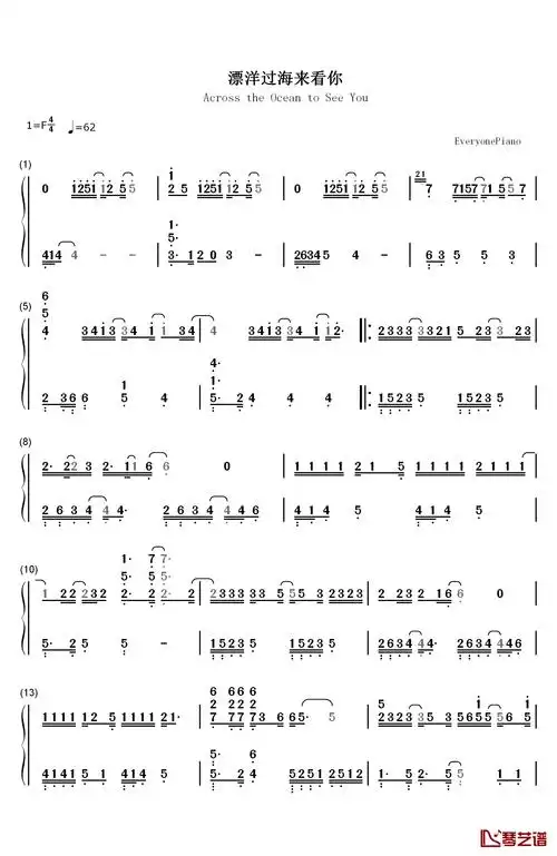 漂洋过海来看你钢琴简谱歌词朱:为你我用了半年的积蓄漂洋过海的来看