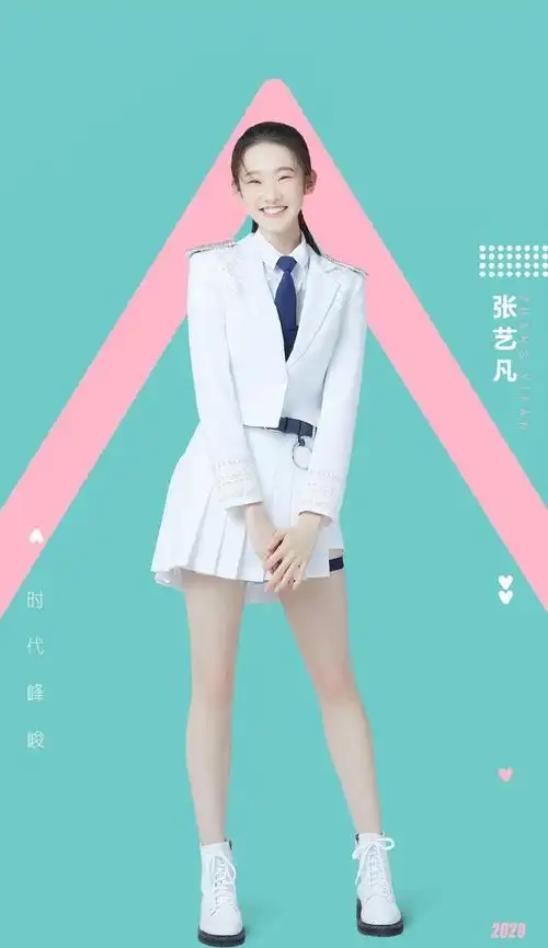 创造营2020参赛选手写真