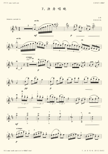 小提琴谱:7-25,渔舟唱晚