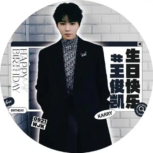 王俊凯二十五岁万事从愿##王俊凯0921生日快乐