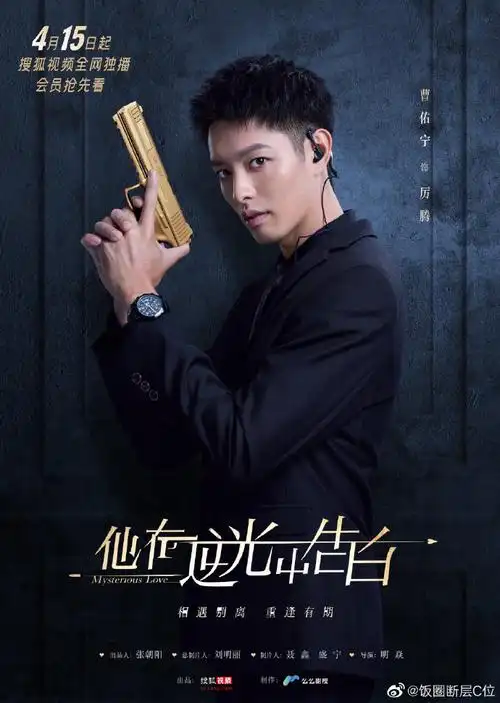 他在逆光中告白终极预告##他在逆光中告白