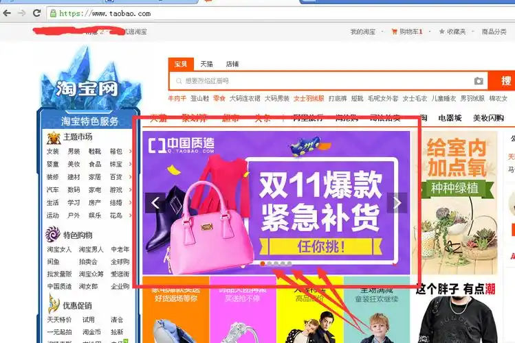 钻石展位在淘宝页面的那个位置?