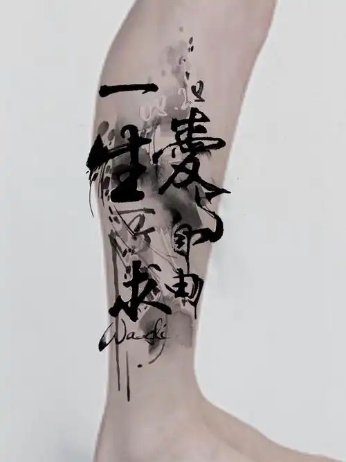 《爱与自由》_纹身图案手稿图片_兮南的纹身作品集